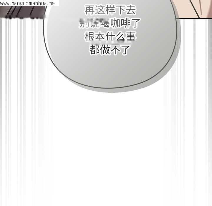 韩国漫画摸鱼生存指南/上班不要太认真韩漫_摸鱼生存指南/上班不要太认真-第31话在线免费阅读-韩国漫画-第120张图片