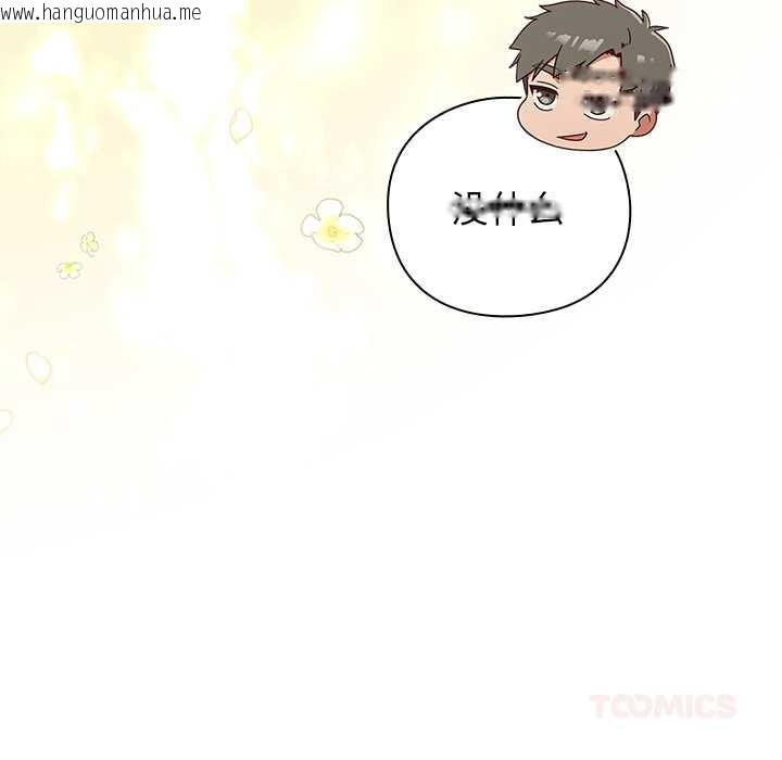 韩国漫画摸鱼生存指南/上班不要太认真韩漫_摸鱼生存指南/上班不要太认真-第31话在线免费阅读-韩国漫画-第148张图片