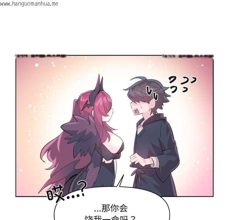 韩国漫画虚拟仙境韩漫_虚拟仙境-第44话在线免费阅读-韩国漫画-第32张图片