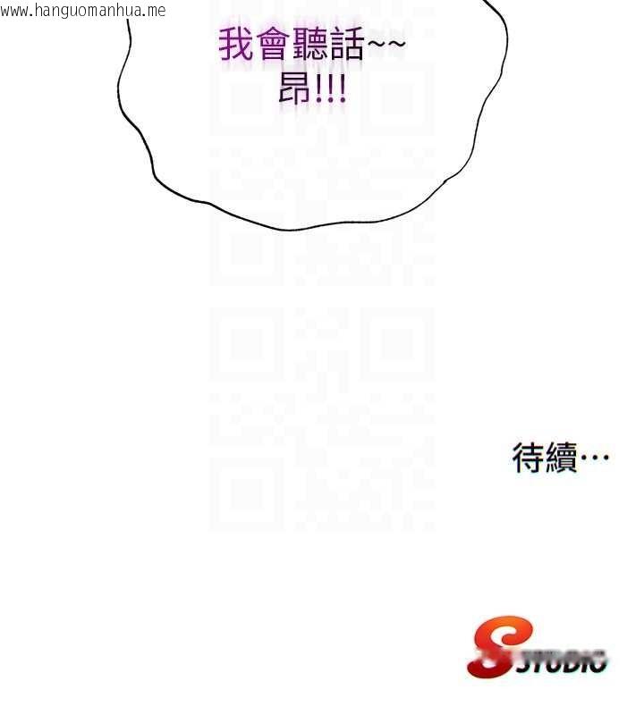 韩国漫画民宿精营中韩漫_民宿精营中-第42话-调教小母狗在线免费阅读-韩国漫画-第121张图片