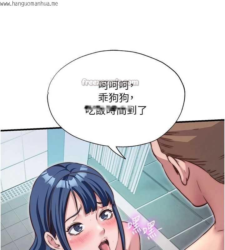 韩国漫画民宿精营中韩漫_民宿精营中-第42话-调教小母狗在线免费阅读-韩国漫画-第56张图片