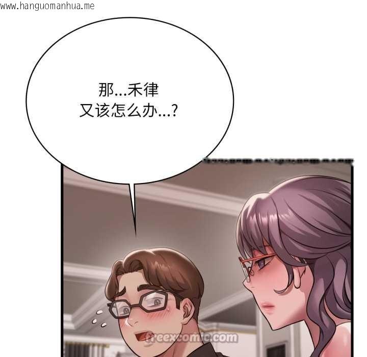 韩国漫画想要拥有她/渴望占有她韩漫_想要拥有她/渴望占有她-第96话在线免费阅读-韩国漫画-第28张图片