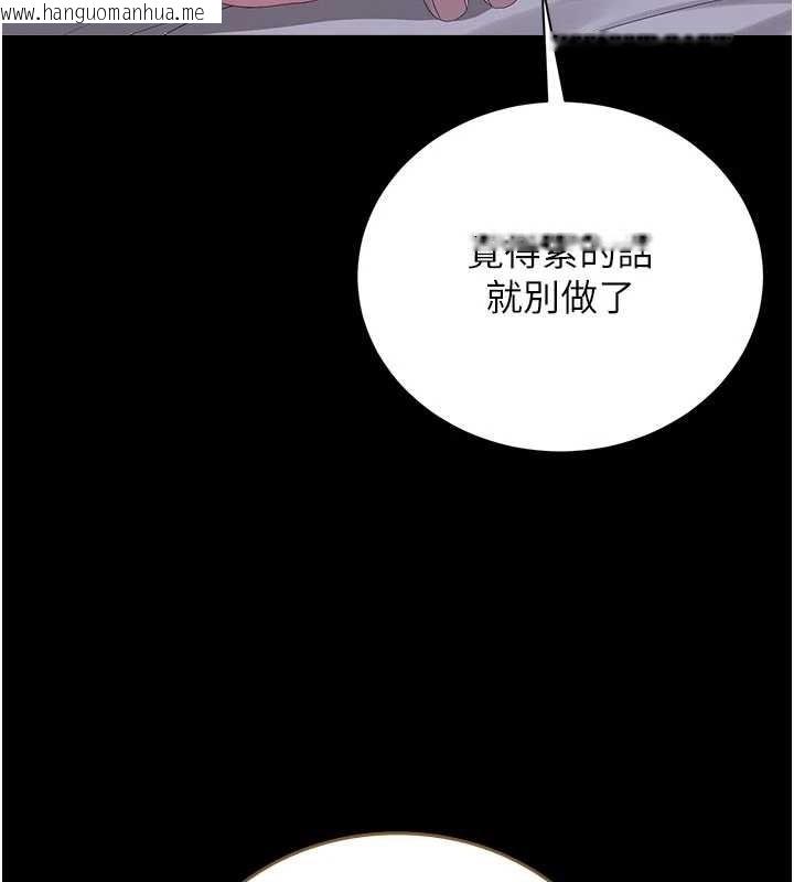 韩国漫画猎艳管理员韩漫_猎艳管理员-第23话-请允许我继续当肉便器在线免费阅读-韩国漫画-第47张图片
