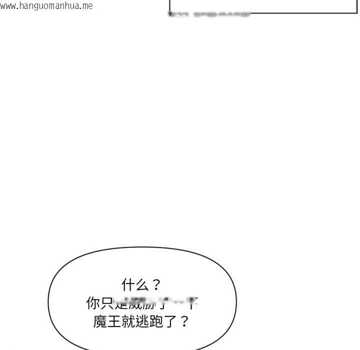 韩国漫画虚拟仙境韩漫_虚拟仙境-第44话在线免费阅读-韩国漫画-第77张图片