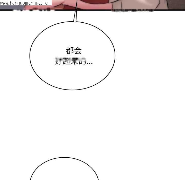 韩国漫画想要拥有她/渴望占有她韩漫_想要拥有她/渴望占有她-第96话在线免费阅读-韩国漫画-第74张图片