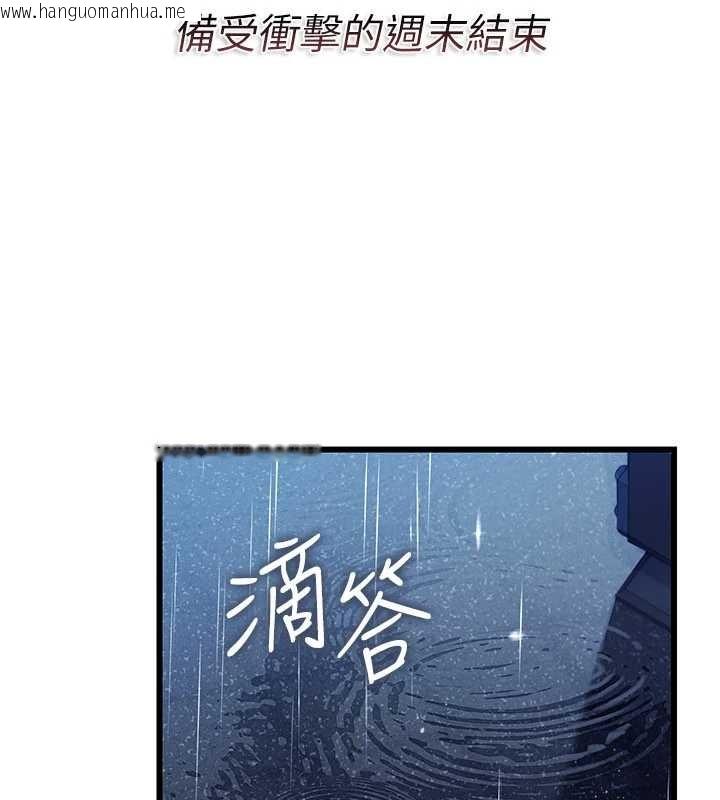 韩国漫画借妻条约韩漫_借妻条约-第29话-被羞辱的有夫之妇在线免费阅读-韩国漫画-第3张图片