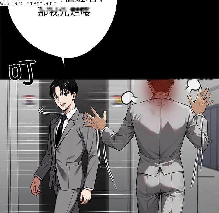 韩国漫画黑道X上班族/我身体里的那个家伙韩漫_黑道X上班族/我身体里的那个家伙-第41话在线免费阅读-韩国漫画-第60张图片