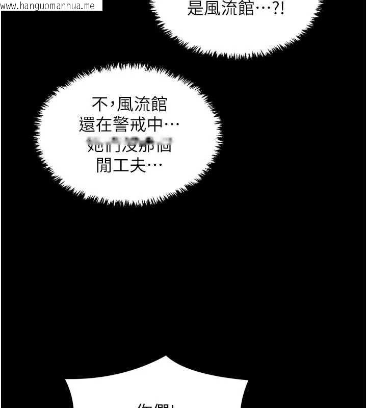 韩国漫画最强家丁韩漫_最强家丁-第69话-明目张胆给夫君戴绿帽在线免费阅读-韩国漫画-第145张图片