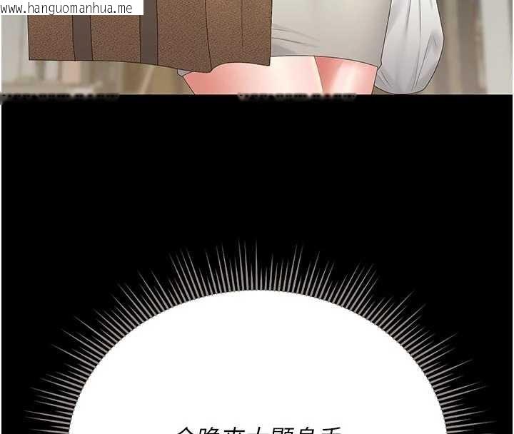 韩国漫画猎艳管理员韩漫_猎艳管理员-第23话-请允许我继续当肉便器在线免费阅读-韩国漫画-第130张图片