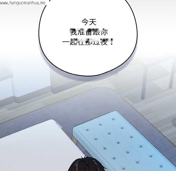 韩国漫画下班后的例行恋爱韩漫_下班后的例行恋爱-第88话在线免费阅读-韩国漫画-第82张图片