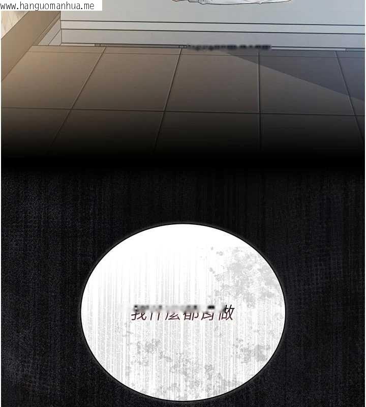 韩国漫画猎艳管理员韩漫_猎艳管理员-第23话-请允许我继续当肉便器在线免费阅读-韩国漫画-第198张图片