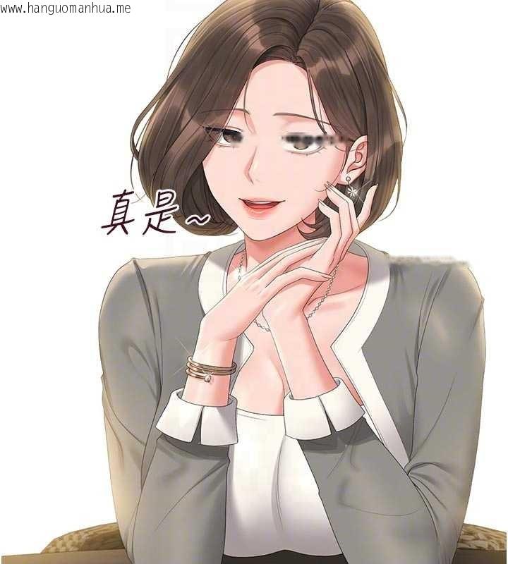 韩国漫画猎艳管理员韩漫_猎艳管理员-第23话-请允许我继续当肉便器在线免费阅读-韩国漫画-第93张图片