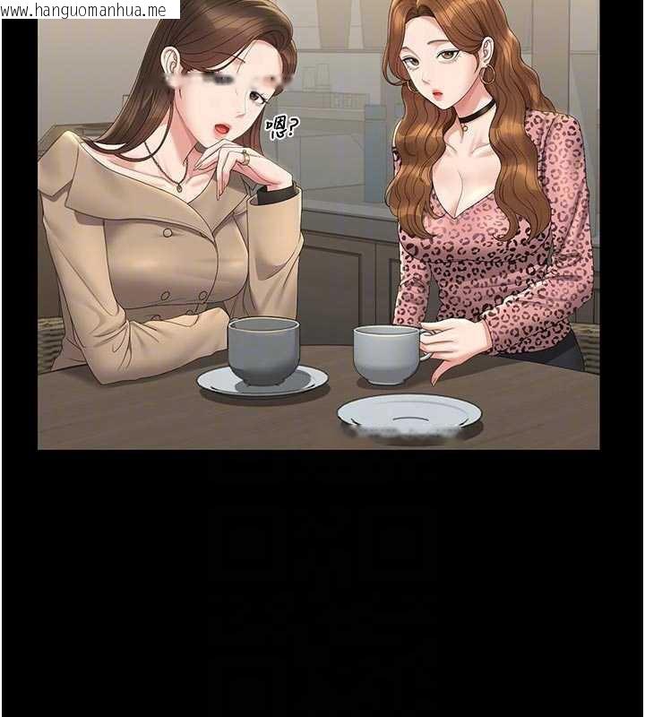 韩国漫画猎艳管理员韩漫_猎艳管理员-第23话-请允许我继续当肉便器在线免费阅读-韩国漫画-第65张图片