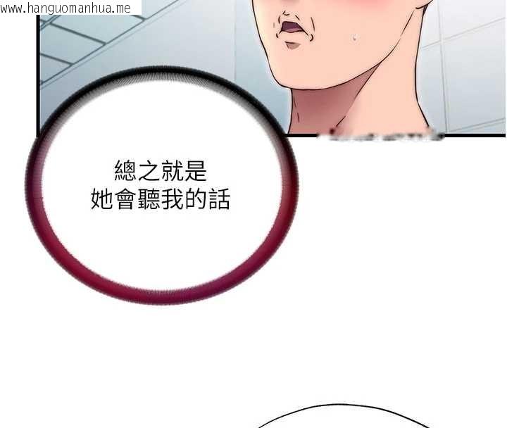 韩国漫画民宿精营中韩漫_民宿精营中-第42话-调教小母狗在线免费阅读-韩国漫画-第71张图片