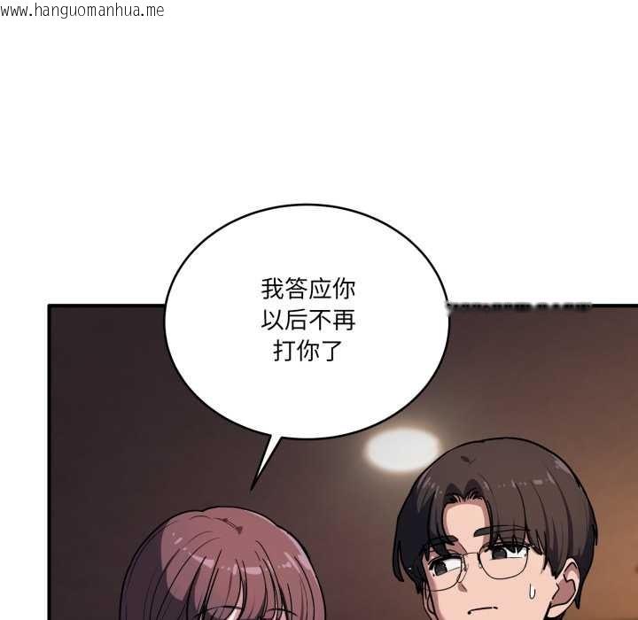 韩国漫画当狗不丢人韩漫_当狗不丢人-第39话在线免费阅读-韩国漫画-第81张图片