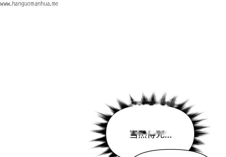 韩国漫画虚拟仙境韩漫_虚拟仙境-第44话在线免费阅读-韩国漫画-第2张图片