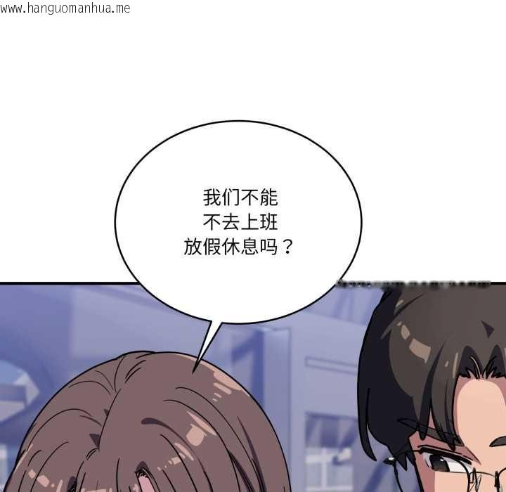 韩国漫画当狗不丢人韩漫_当狗不丢人-第39话在线免费阅读-韩国漫画-第159张图片