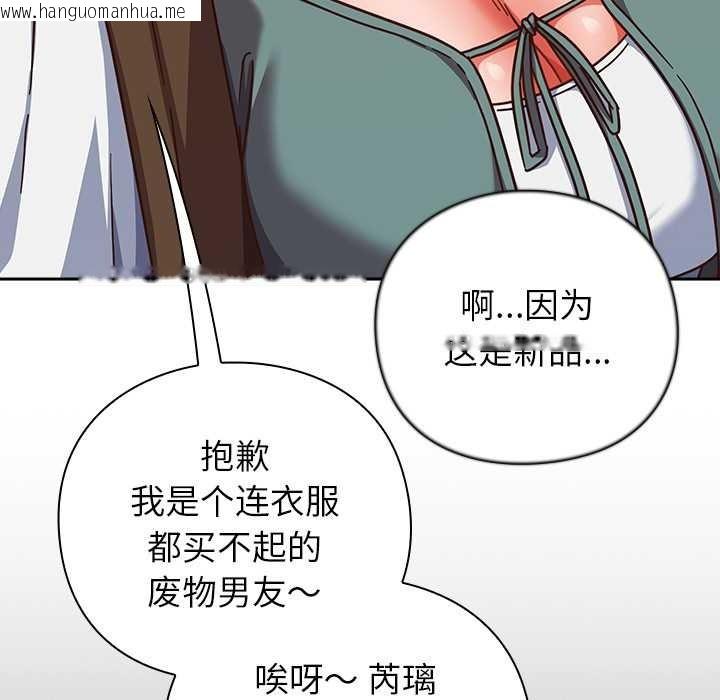 韩国漫画摸鱼生存指南/上班不要太认真韩漫_摸鱼生存指南/上班不要太认真-第31话在线免费阅读-韩国漫画-第157张图片