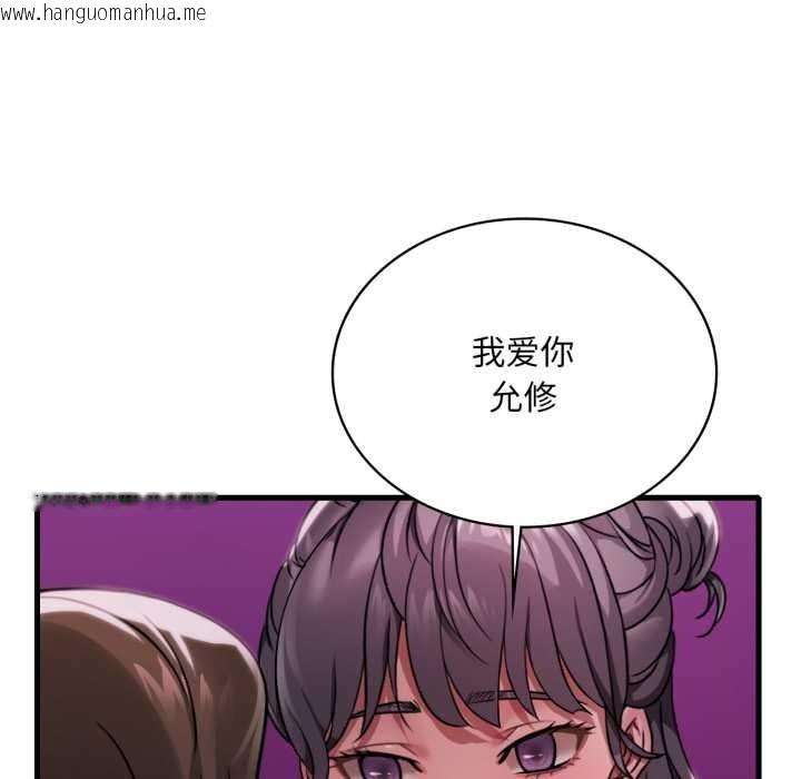 韩国漫画想要拥有她/渴望占有她韩漫_想要拥有她/渴望占有她-第96话在线免费阅读-韩国漫画-第108张图片
