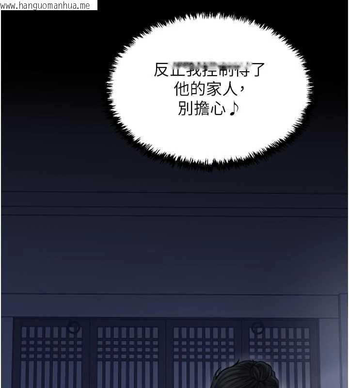 韩国漫画最强家丁韩漫_最强家丁-第69话-明目张胆给夫君戴绿帽在线免费阅读-韩国漫画-第113张图片