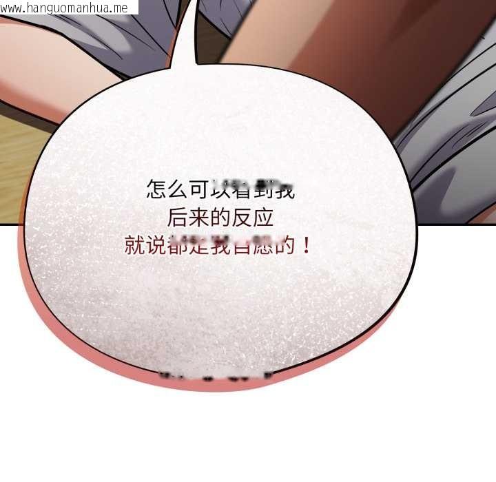 韩国漫画傻瓜病毒韩漫_傻瓜病毒-第53话在线免费阅读-韩国漫画-第22张图片