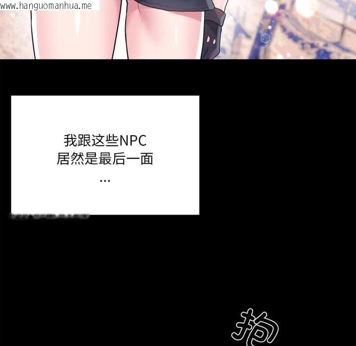 韩国漫画虚拟仙境韩漫_虚拟仙境-第44话在线免费阅读-韩国漫画-第122张图片