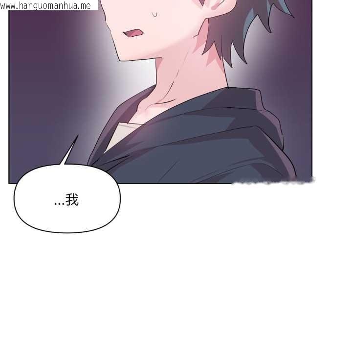 韩国漫画虚拟仙境韩漫_虚拟仙境-第44话在线免费阅读-韩国漫画-第20张图片