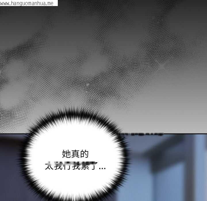 韩国漫画下班后的例行恋爱韩漫_下班后的例行恋爱-第88话在线免费阅读-韩国漫画-第102张图片