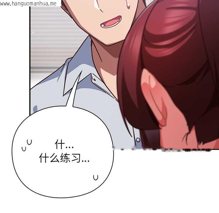 韩国漫画摸鱼生存指南/上班不要太认真韩漫_摸鱼生存指南/上班不要太认真-第31话在线免费阅读-韩国漫画-第16张图片