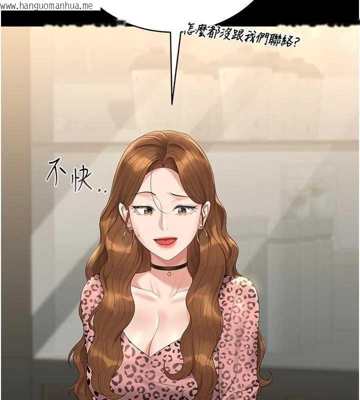 韩国漫画猎艳管理员韩漫_猎艳管理员-第23话-请允许我继续当肉便器在线免费阅读-韩国漫画-第76张图片