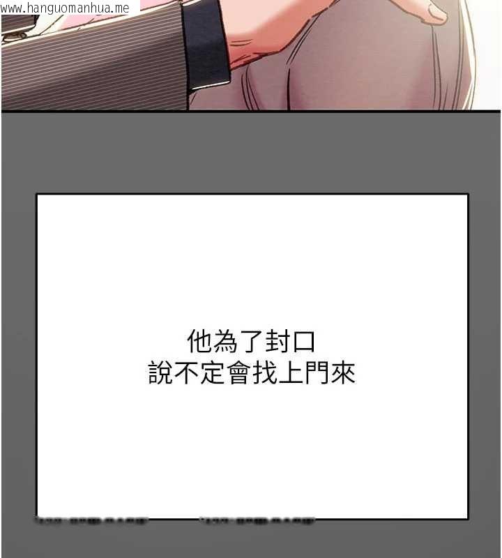 韩国漫画掠夺行动韩漫_掠夺行动-第87话-这颗贱鲍值多少钱?!在线免费阅读-韩国漫画-第69张图片