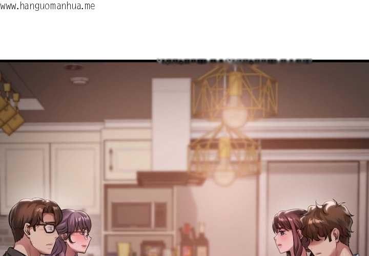 韩国漫画想要拥有她/渴望占有她韩漫_想要拥有她/渴望占有她-第96话在线免费阅读-韩国漫画-第3张图片