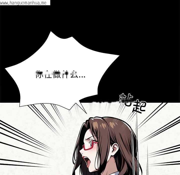 韩国漫画黑道X上班族/我身体里的那个家伙韩漫_黑道X上班族/我身体里的那个家伙-第41话在线免费阅读-韩国漫画-第159张图片