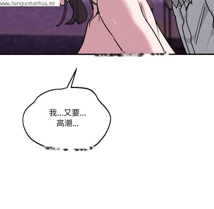 韩国漫画当狗不丢人韩漫_当狗不丢人-第39话在线免费阅读-韩国漫画-第57张图片