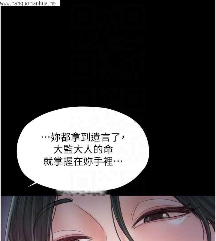 韩国漫画最强家丁韩漫_最强家丁-第69话-明目张胆给夫君戴绿帽在线免费阅读-韩国漫画-第97张图片