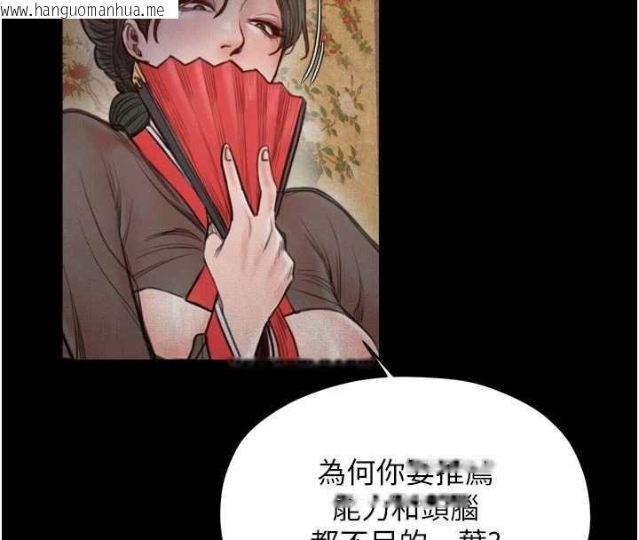 韩国漫画最强家丁韩漫_最强家丁-第69话-明目张胆给夫君戴绿帽在线免费阅读-韩国漫画-第109张图片