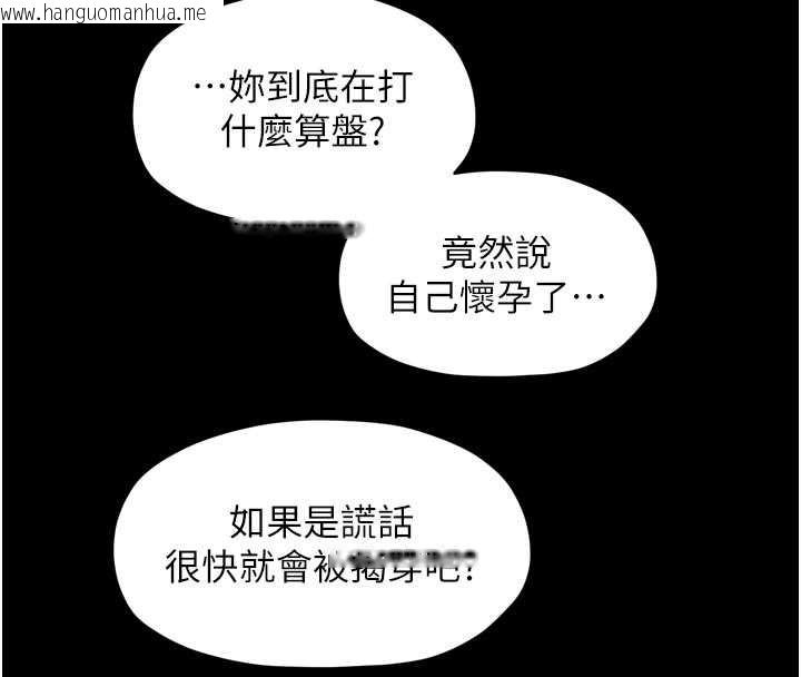 韩国漫画最强家丁韩漫_最强家丁-第69话-明目张胆给夫君戴绿帽在线免费阅读-韩国漫画-第79张图片