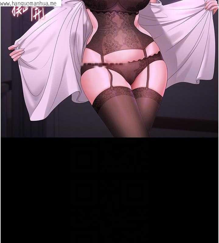 韩国漫画猎艳管理员韩漫_猎艳管理员-第23话-请允许我继续当肉便器在线免费阅读-韩国漫画-第109张图片