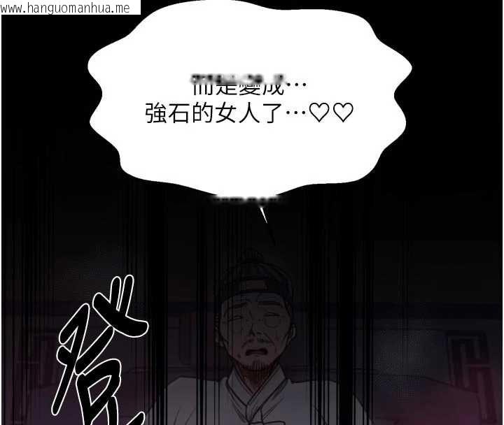 韩国漫画最强家丁韩漫_最强家丁-第69话-明目张胆给夫君戴绿帽在线免费阅读-韩国漫画-第32张图片