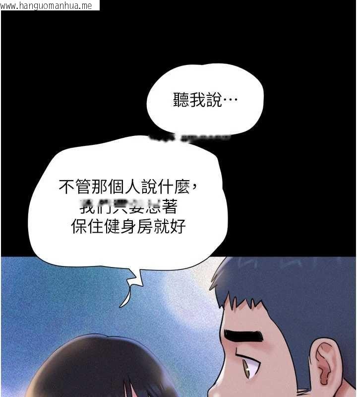 韩国漫画韶恩韩漫_韶恩-第81话-与黑道老大交易在线免费阅读-韩国漫画-第114张图片