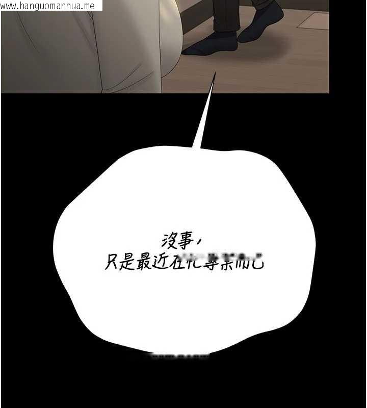 韩国漫画猎艳管理员韩漫_猎艳管理员-第23话-请允许我继续当肉便器在线免费阅读-韩国漫画-第159张图片