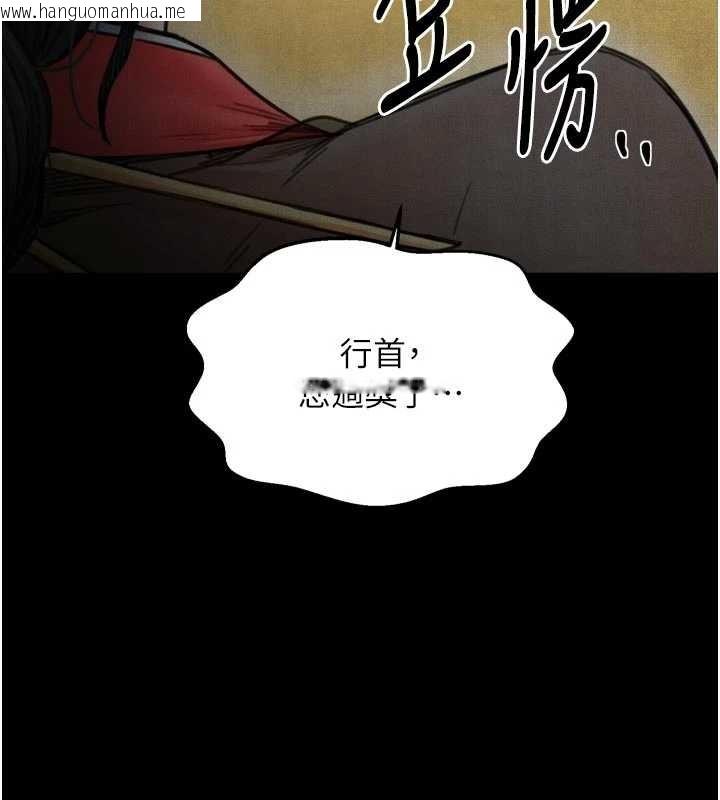 韩国漫画最强家丁韩漫_最强家丁-第69话-明目张胆给夫君戴绿帽在线免费阅读-韩国漫画-第107张图片