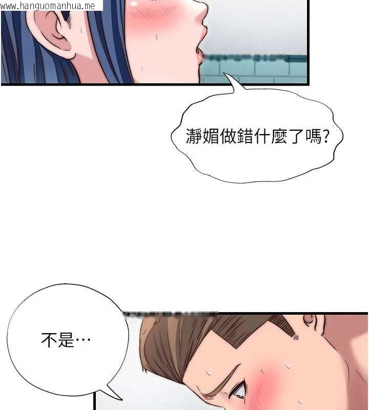 韩国漫画民宿精营中韩漫_民宿精营中-第42话-调教小母狗在线免费阅读-韩国漫画-第107张图片