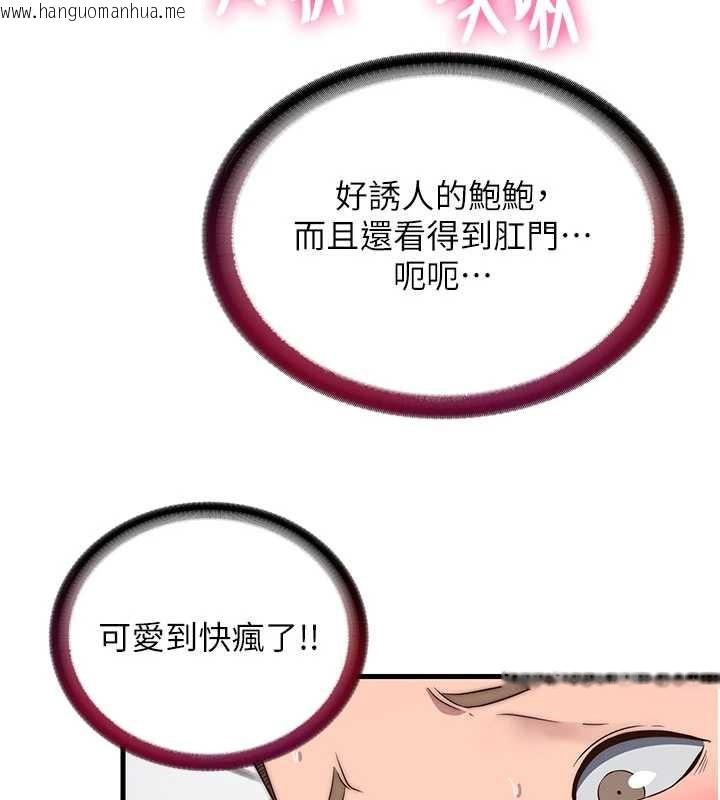 韩国漫画民宿精营中韩漫_民宿精营中-第42话-调教小母狗在线免费阅读-韩国漫画-第13张图片