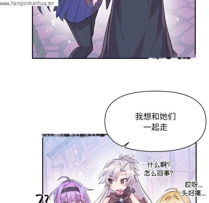 韩国漫画虚拟仙境韩漫_虚拟仙境-第44话在线免费阅读-韩国漫画-第65张图片