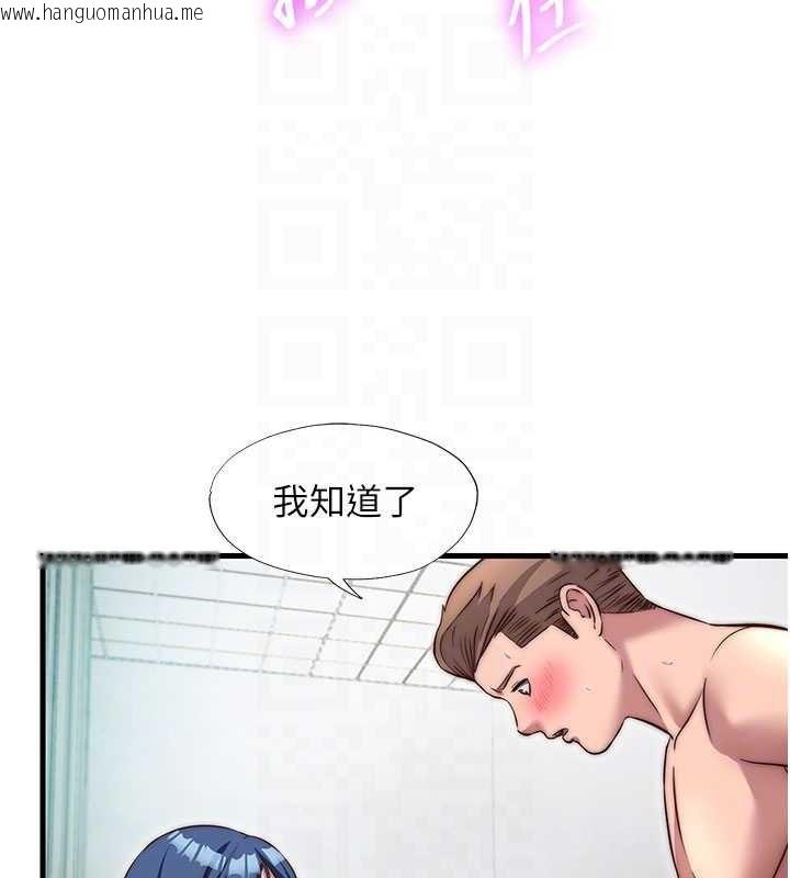 韩国漫画民宿精营中韩漫_民宿精营中-第42话-调教小母狗在线免费阅读-韩国漫画-第97张图片