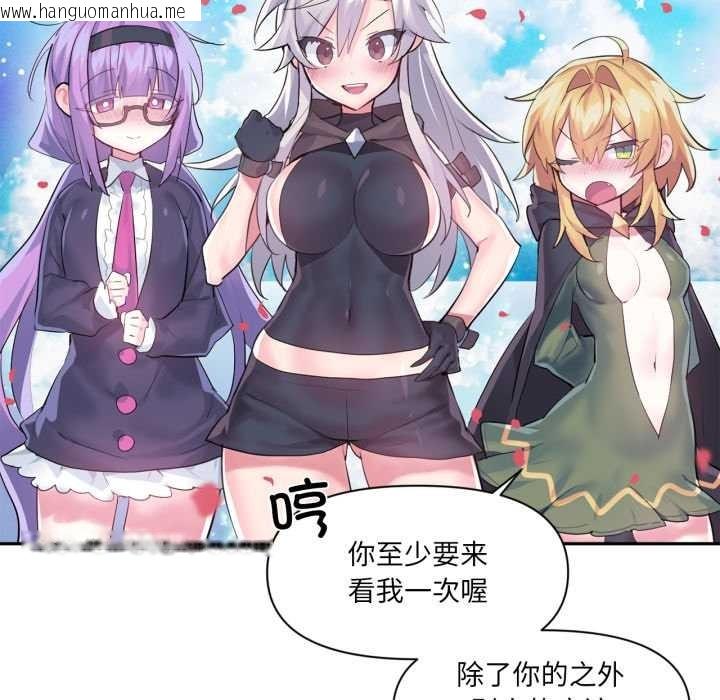 韩国漫画虚拟仙境韩漫_虚拟仙境-第44话在线免费阅读-韩国漫画-第90张图片