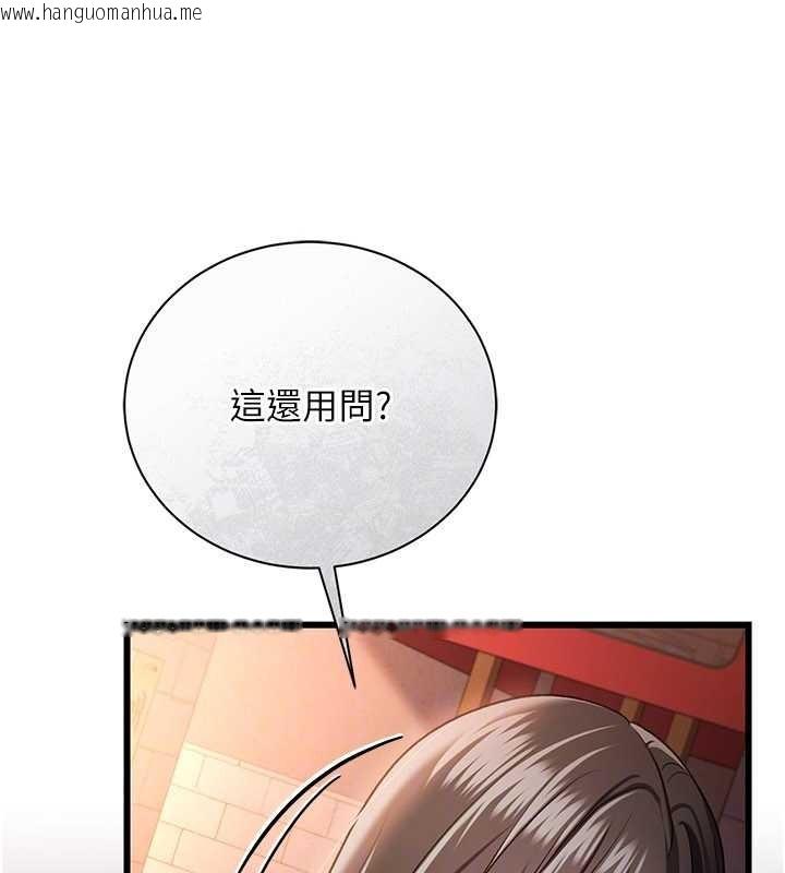 韩国漫画借妻条约韩漫_借妻条约-第29话-被羞辱的有夫之妇在线免费阅读-韩国漫画-第148张图片