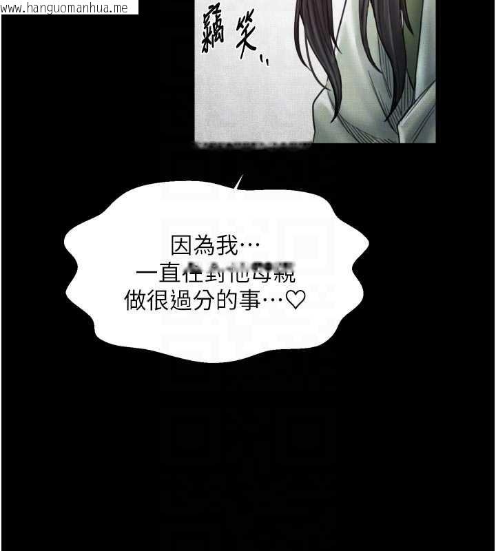 韩国漫画最强家丁韩漫_最强家丁-第69话-明目张胆给夫君戴绿帽在线免费阅读-韩国漫画-第111张图片