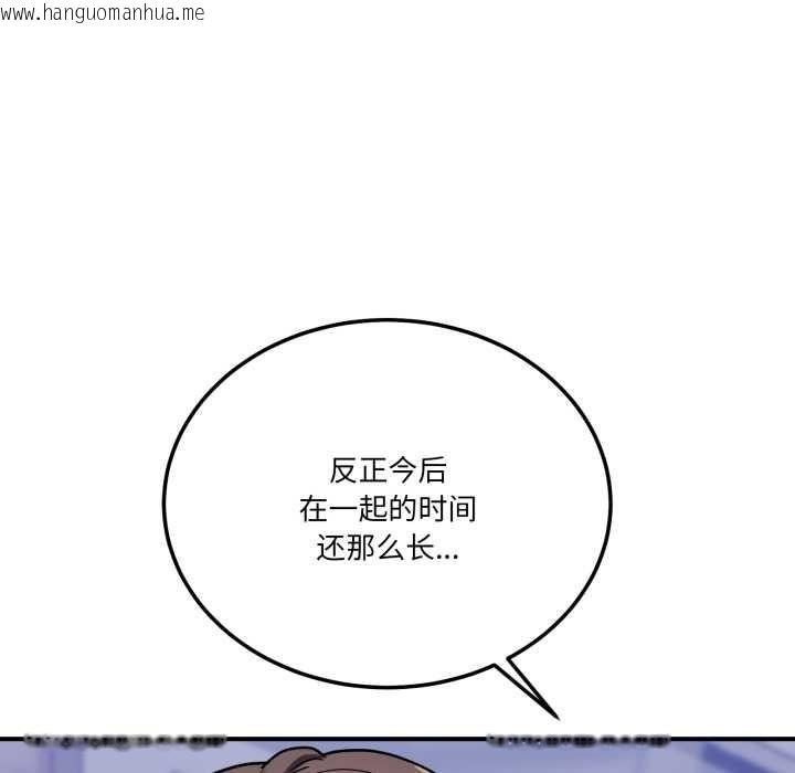 韩国漫画当狗不丢人韩漫_当狗不丢人-第39话在线免费阅读-韩国漫画-第165张图片